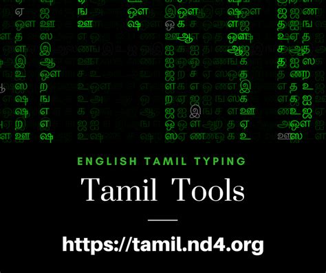 tamil Search